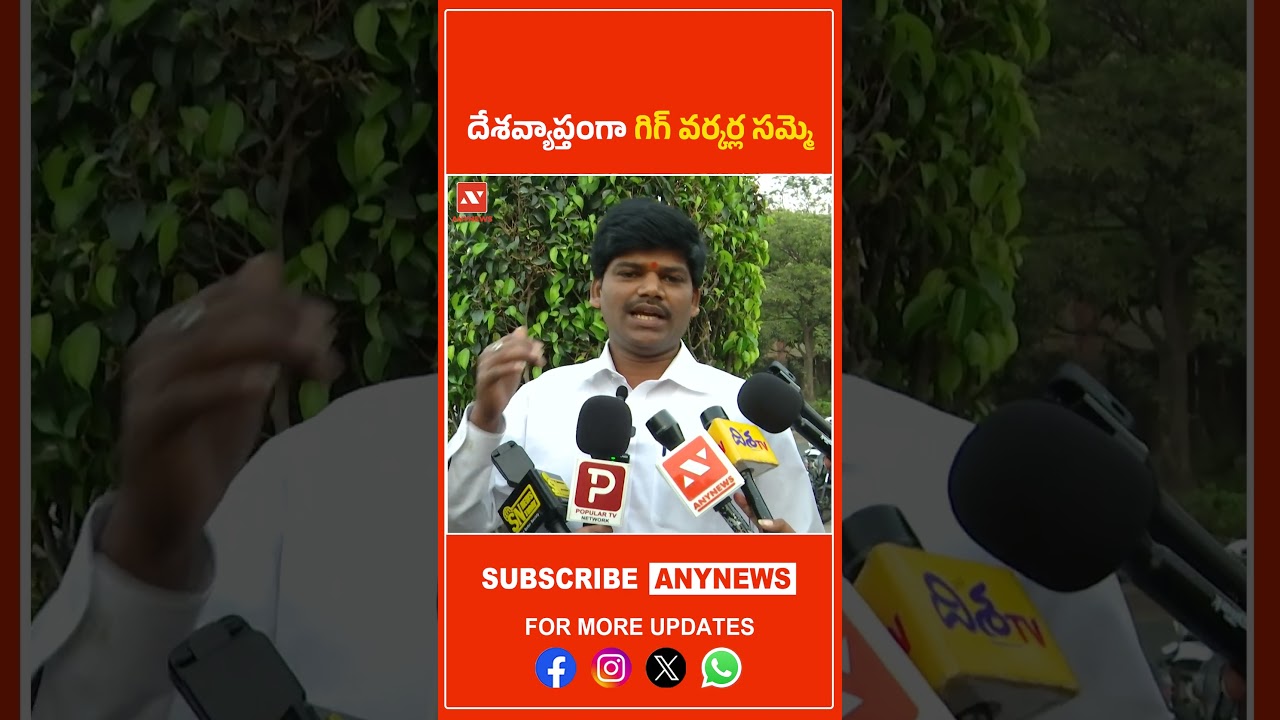 Забастовка работников фриланса по всей стране || AnyNews 