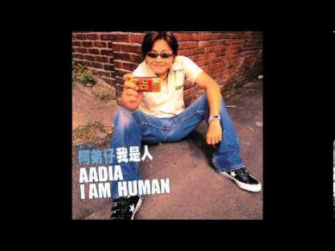 阿弟仔-永遠那麼遠
