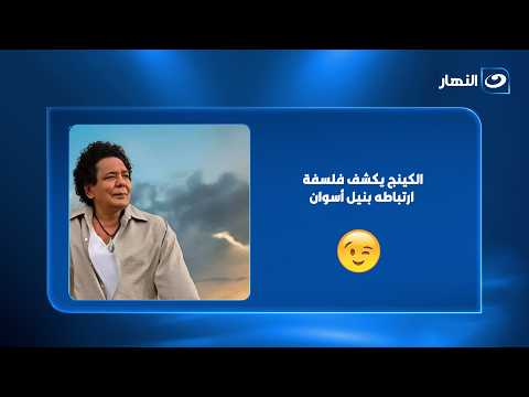 Why is Mohamed Mounir's house full of rocks and stones? The King reveals the philosophy behind hi...