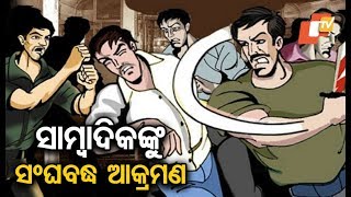 Journalist beaten up for opposing lewd remarks in Bhubaneswar screenshot 1