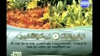 سورة الفلق / L'aube naissante / الشيخ محمود علي البنا