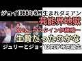 嵐のデヴュー衣装がモロと話題 ジャニはエプと対立してたんだと絡まれて調べたらもっとヤバかった