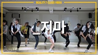 Soo Hye Classproduce X 101 - 지마 K-Pop Cover Class