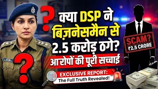बजनसमन Vs Dsp 2.5 करड ववद क असल कहन कय ह?