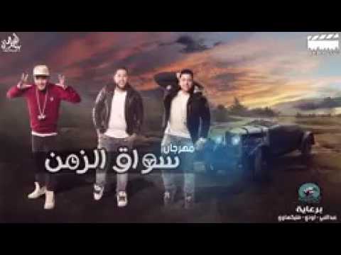 الدخلاوية سواق الزمن   2   