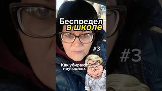 Как в школе 63 Новосибирска учитель затравила первоклассника #аннатажеева #деьи