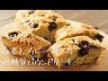 【糖質オフ】ダイエット中にぴったり！紅茶のパウンドケーキの作り方 Low Carb 糖質制限ダイエットレシピ