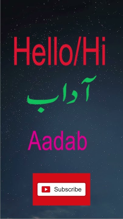 Hello Hi 1 Hallo Hollo Yellow Bolo Learn Urdu Language khush-amdeed-urdu-word-png-transparent-images-free-download-41-off