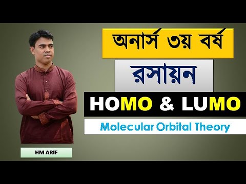 HOMO & LUMO || Molecular Orbital Diagram|| bsc chemistry|| Bangla