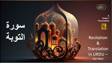 Quran 9. Surah At-Taubah (Repentance) سورة التوبة Complete Arabic and Urdu translation