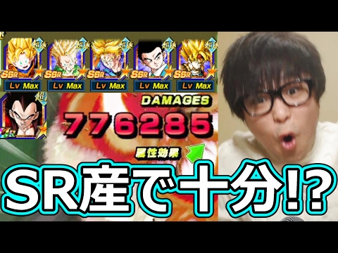 ドッカンバトル 最強のゴジータ４ 会心lv が完成 Bossラッシュ3がヌルゲーに ｗドラゴンボール Youtube