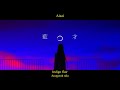 藍才 (Aisai) - Eve MV - Lyrics [Kanji/Romaji/English/Indonesia] English Subtitle │ Lirik Terjemahan