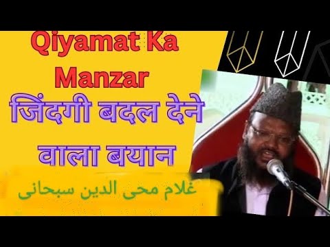 Qiyamat ka Manzar by Maulana Gulam Mohiuddin Subhani