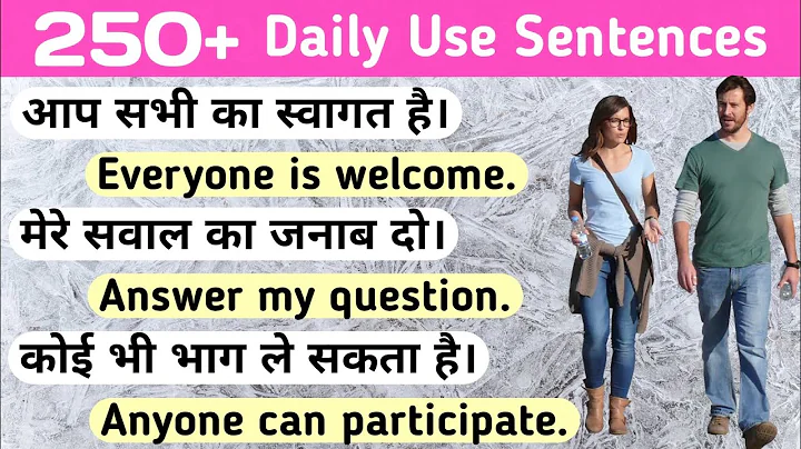 🙋 English Sentences For Daily Use || Everyday spoken sentences || Daily Conversation || Learn 🗣️