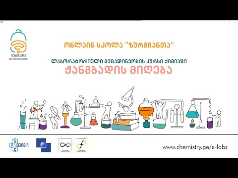 ჟანგბადის მიღება