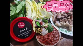 2025년 6월 30일 #이우젓갈 #갈치속젓#젓갈쌈장#갈치젓#고기#맛집#젓갈맛집#쌈장