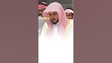 سورة الفاتحة | الشيخ #الوليد_الشمسان