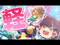 【ゆっくり実況】世界最軽量カートで1位を目指す(*ﾟ∀ﾟ*)【マリオカート8DX】