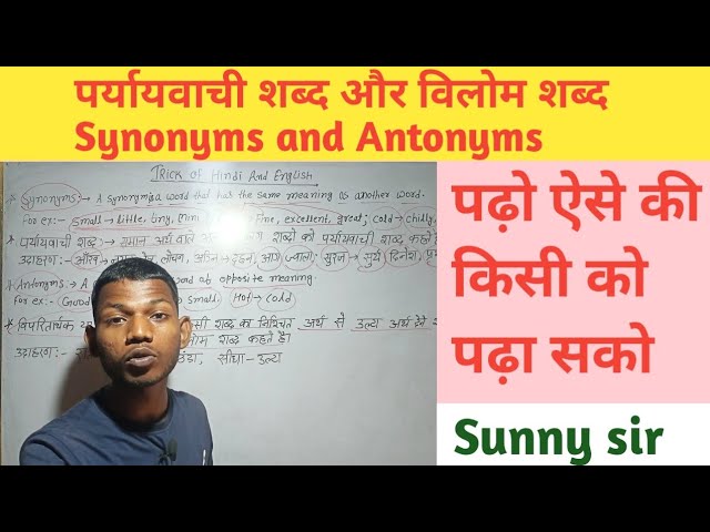 steep fall Synonyms - Meaning in Hindi with Picture, Video & Memory Trick