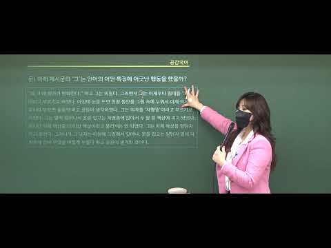 기술직공무원 공무원국어 2022년 대비 문법 기본이론 -언어의 특성_송하라 교수