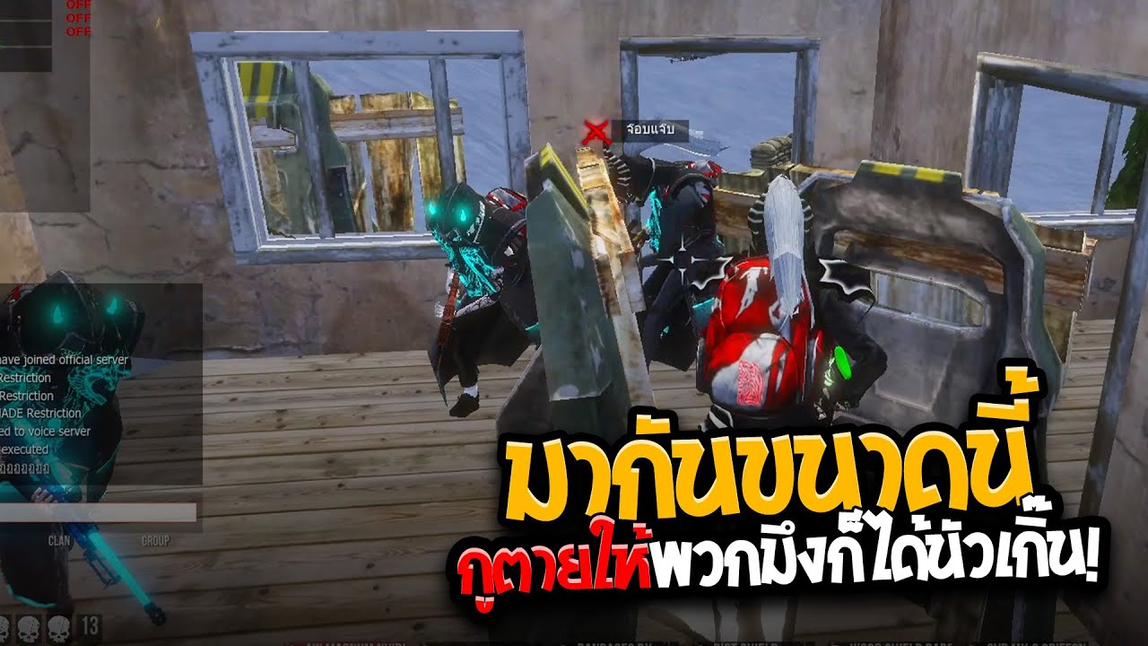 Warz Titan - มากันเป็นฝูงขนาดนี้ ยอมให้ก็ได้ค้าบเฮีย !