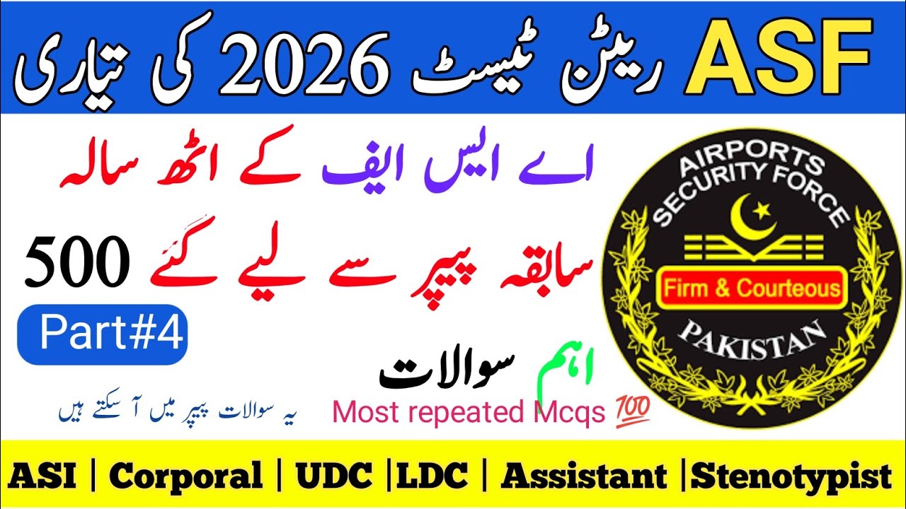 Part#04 |ASF Test Preparation 2026 | Most 💥Repeated Mcqs