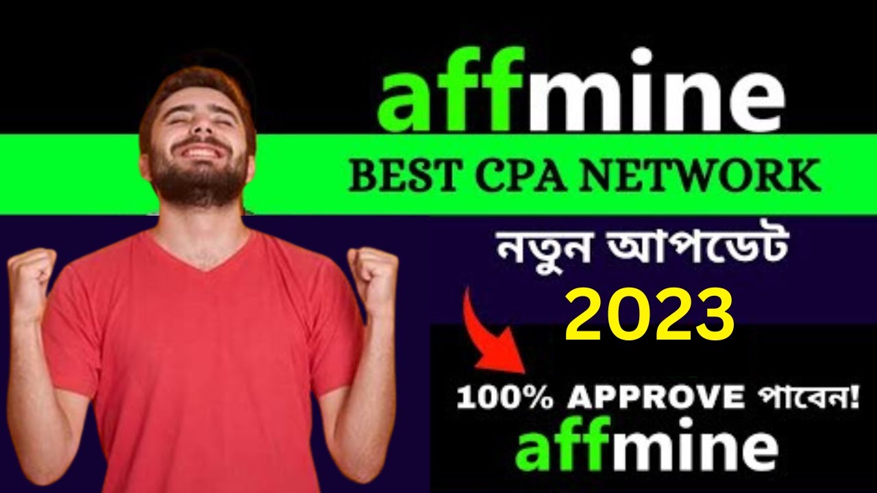 how-to-approve-affmine-new-method-2023-quick-apply-how-to-create