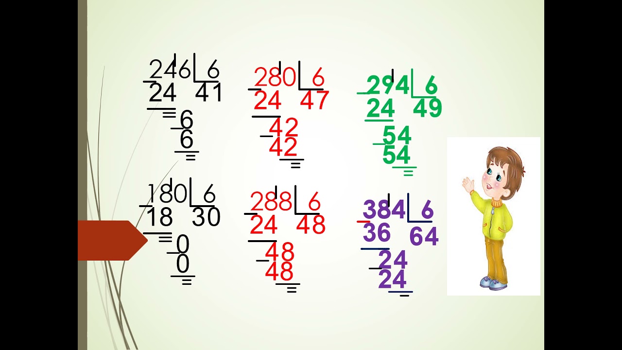 Хуваах үйлдлээ бататгах