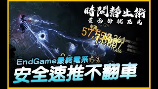 暗黑4｜AK機槍！這才是中老年升級首選｜Diablo IV 暗黑破壞神4｜JG Game