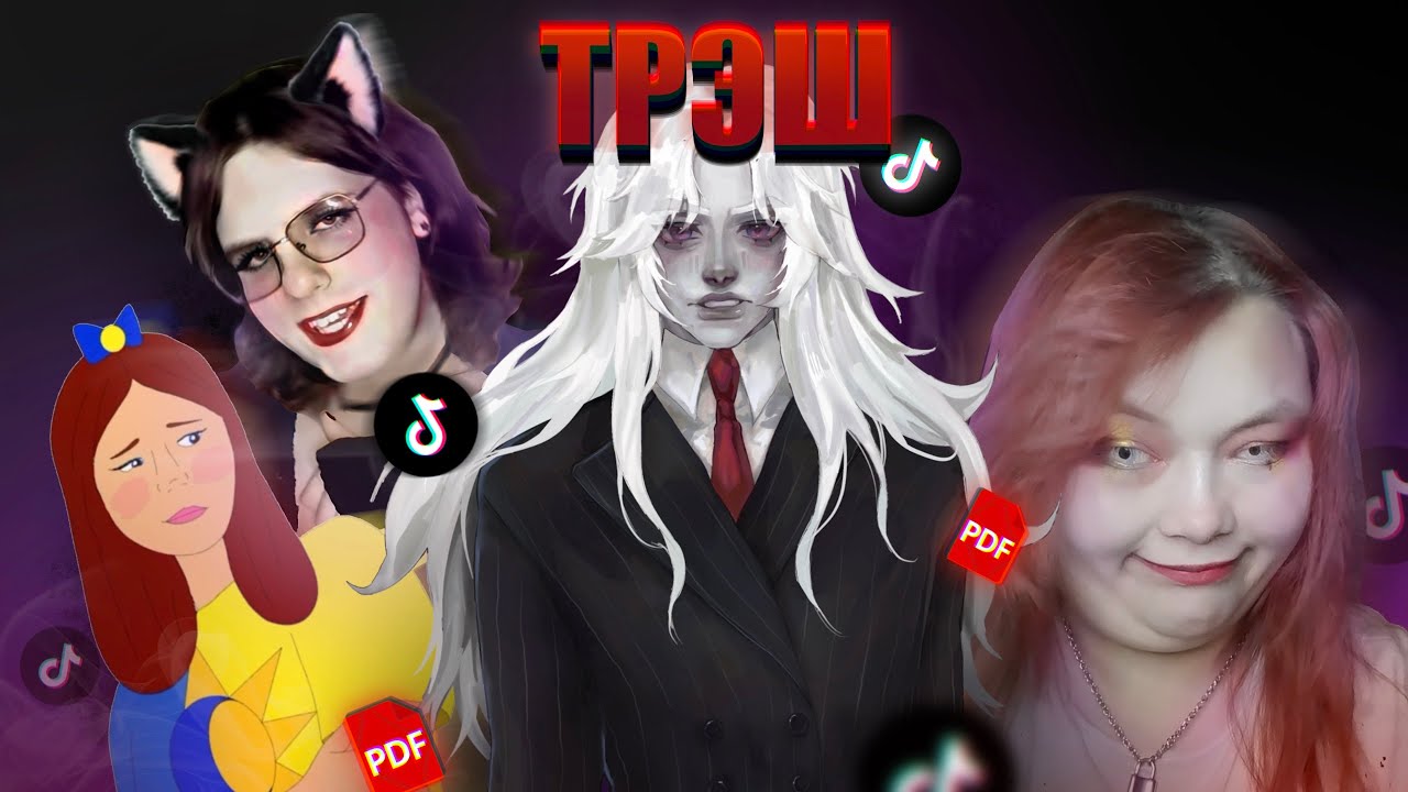 ШИЗА В TIKTOK: СЬЮХИ И ТРАНС-ПЕДО ЖЕНОНЕНАВИСТНИК! 
