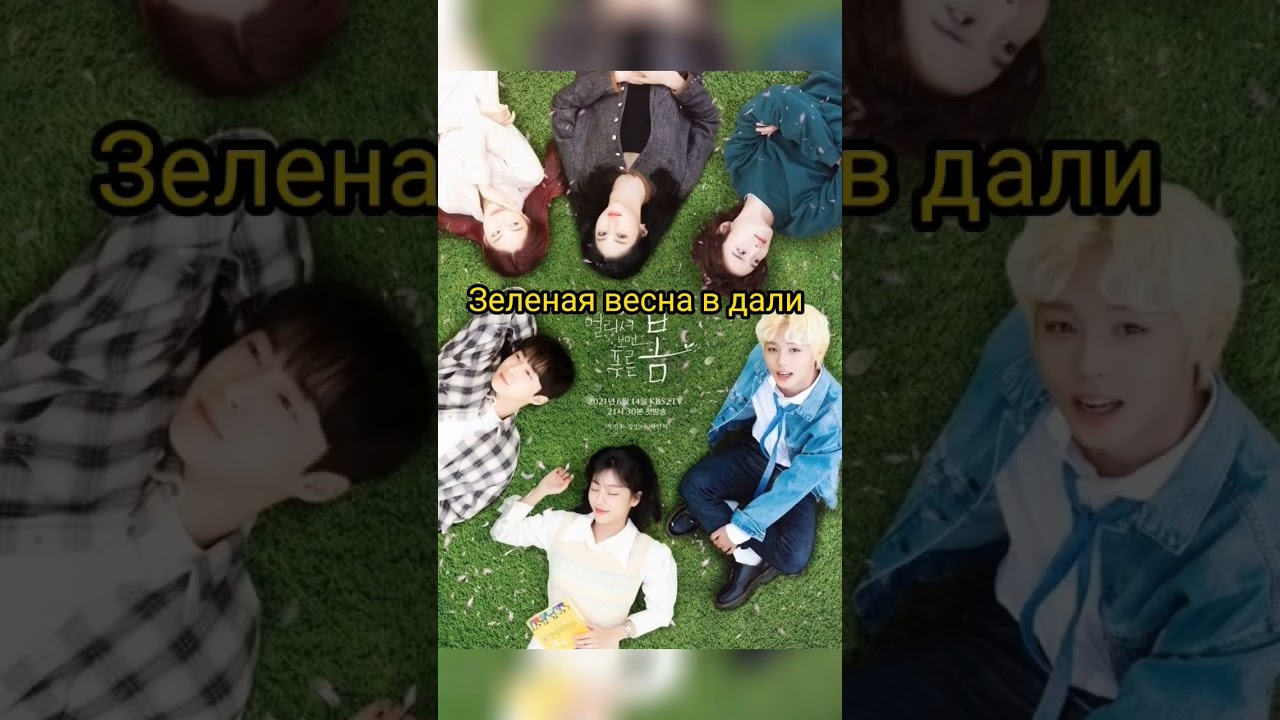 Много смотрели ? #shorts #дорамы #kdrama #korea #love #корейцы #актер