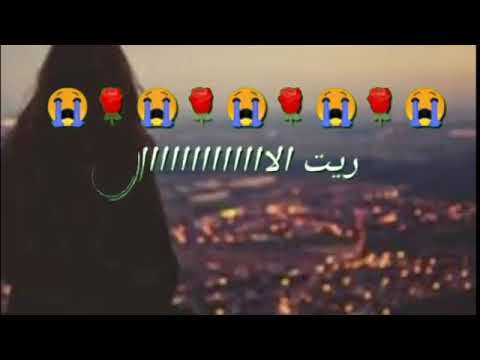 حالات واتس اب ريت الاه تشيل الحزن اللي بصدري