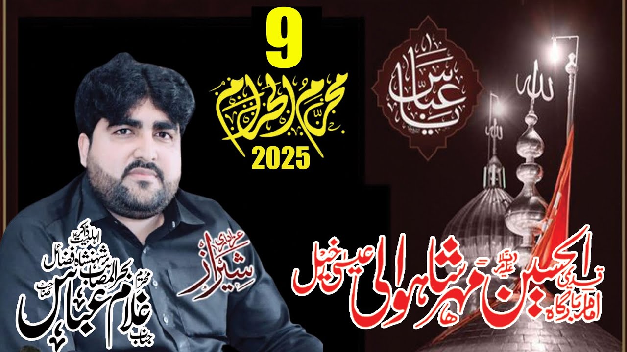 #today_live_majlis 09 Muharram 2025 Zakir Ghulam Abbas Baloch Imam Bargha MherShah Wali