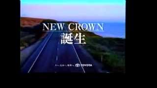トヨタ クラウン（1995年） 樋口康雄CM WORKS