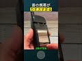 昔の携帯がカオスすぎる！？