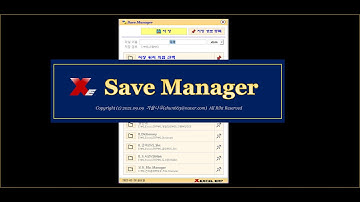 [Excel VBA] SaveManager 저장경로 등록 기능 추가