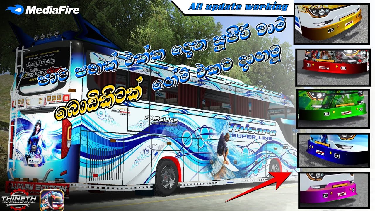  5 Colour Cham  Bodykit For Bussid | පාට 5කින් ලස්සන බොඩිකිටක් දාගමු 🙃❤️ | #newmods #trending#bussid
