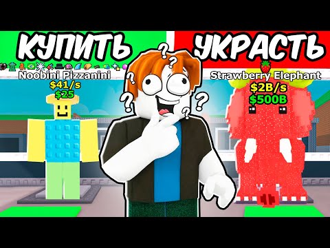 ПРОВЕРКА игроков НА ЧЕСТНОСТЬ! Я стал ПРОДАВЦОМ БРЕЙНРОТОВ в Steal a BrainRot!