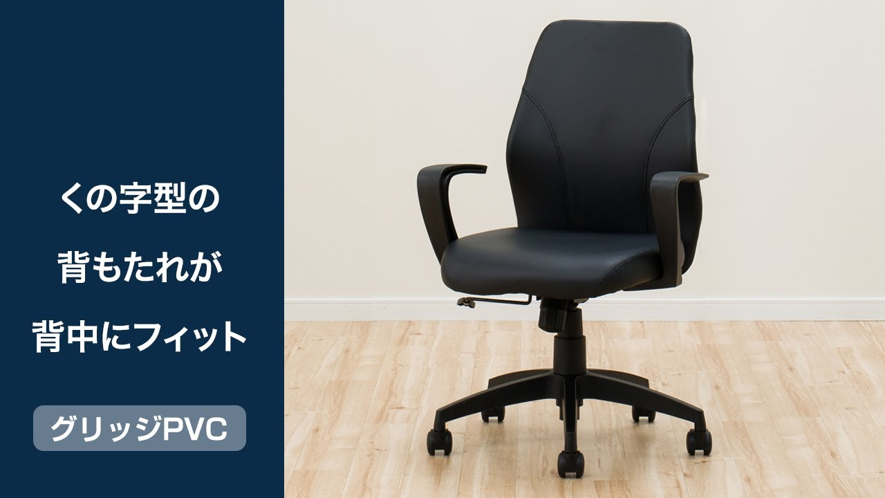 ワークチェア グリッジ Pvc 通販 ニトリネット 公式 家具 インテリア通販