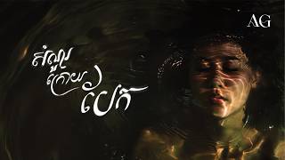 Angella -សនរករយបក