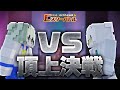 【エンドラRTA】 自己ベスト9分台対決!? 日本一の超速バトル 《Eスターバトル》 【マイクラ】