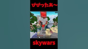 びびった～！ #hive #minecraft #pvp #マイクラ #ctf #shorts