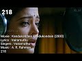 Enge enathu kavithai tamil lyrics  song218