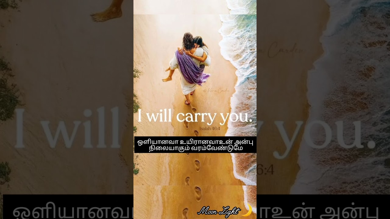 Christian ✝️ song in Tamil @ Moon Light 🌙 