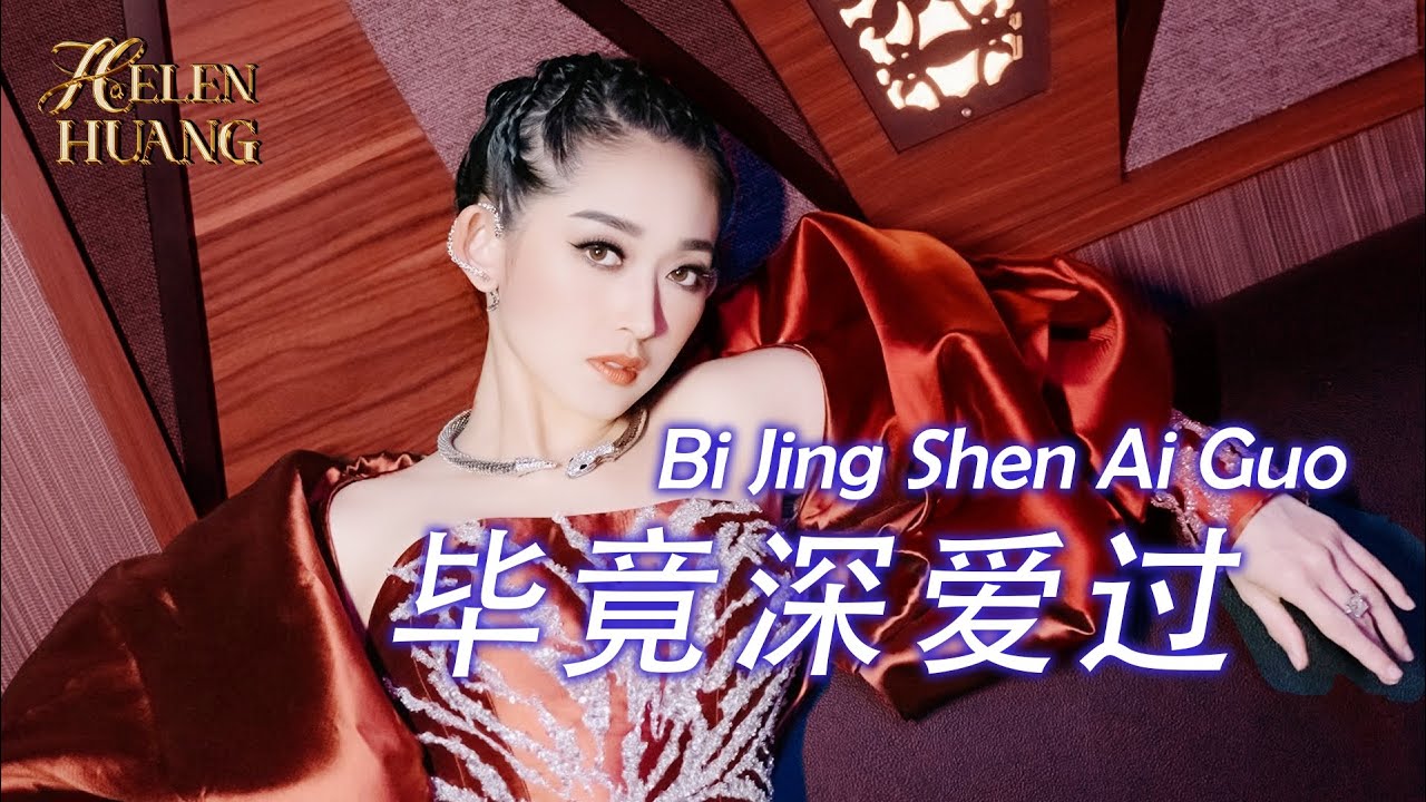 Bi Jing Shen Ai Guo 毕竟深爱过 Helen Huang LIVE - Lagu Mandarin Lirik Terjemahan