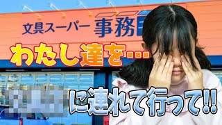 私たちをあそこに連れてって！今年最後のハッスル体験で3歳児の衝撃発言にママ言葉を失う