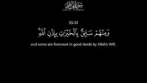 Fatir   سورة فاطر   Sheikh Yasser al Dosari   English Translation   الشيخ ياسر الدوسري