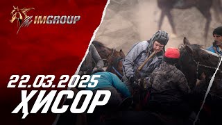 Бузкаши 22.03.2025 ш.Хисор
