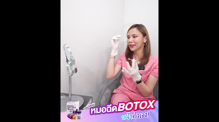 Allergen botox ม โปรต นก เป ร เซนต