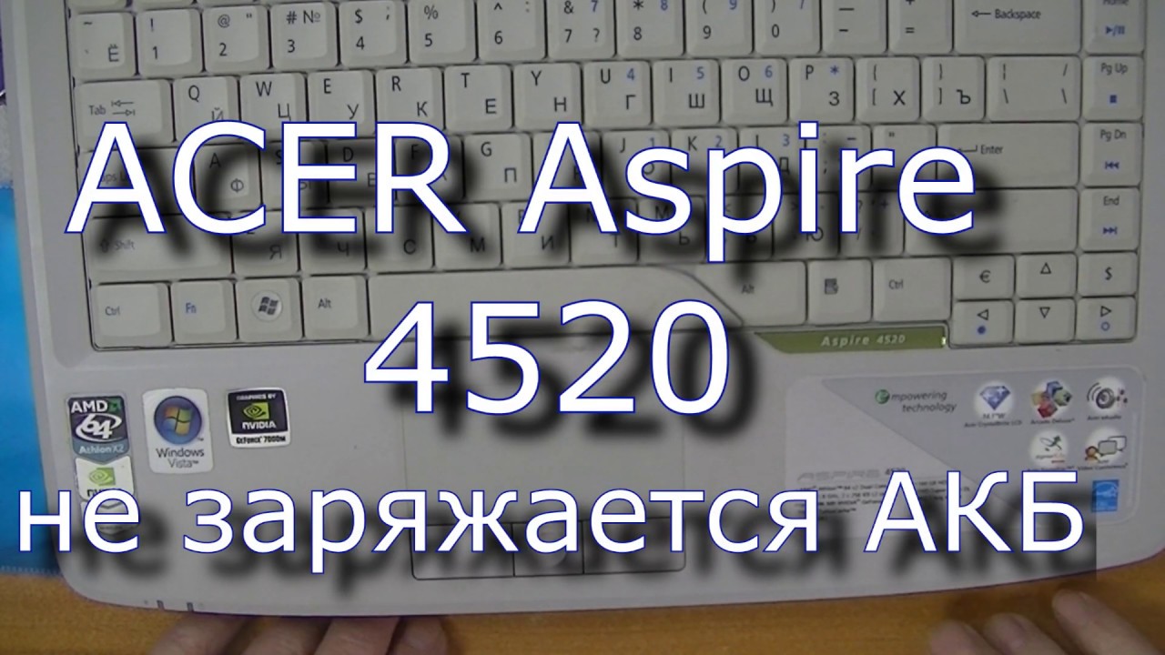 Acer Aspire 4520. Не заряжает АКБ. Замена контроллера заряда ISL6251